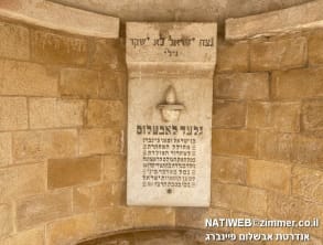 אנדרטת%20אבשלום%20פיינברג%20,%20חדרה